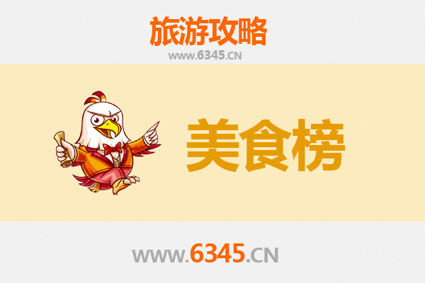 延安安塞美食排行榜前十名：舌尖上的黄土风情